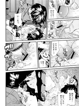 [小林王桂] ちっちゃくってビンカン_015