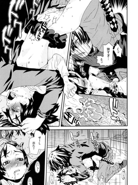 [小林王桂] ちっちゃくってビンカン_016