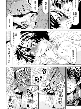 [小林王桂] ちっちゃくってビンカン_017