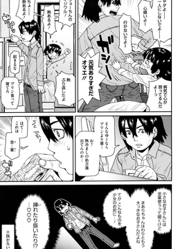 [小林王桂] ちっちゃくってビンカン_026
