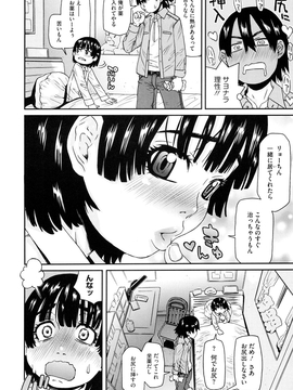 [小林王桂] ちっちゃくってビンカン_027