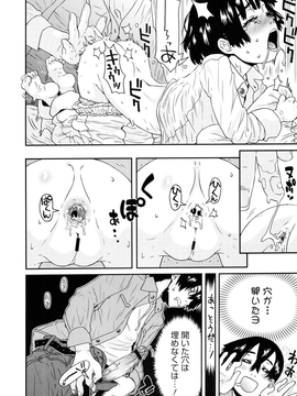 [小林王桂] ちっちゃくってビンカン_033