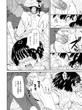 [小林王桂] ちっちゃくってビンカン_035