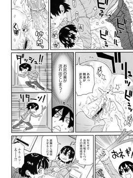 [小林王桂] ちっちゃくってビンカン_041
