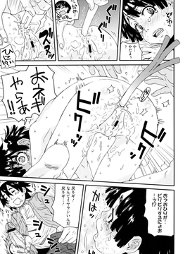 [小林王桂] ちっちゃくってビンカン_042