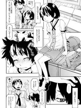[小林王桂] ちっちゃくってビンカン_045