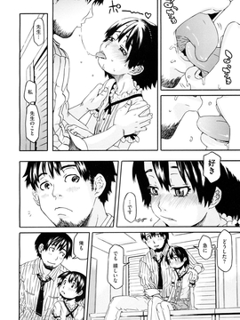 [小林王桂] ちっちゃくってビンカン_047