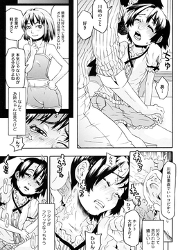 [小林王桂] ちっちゃくってビンカン_048