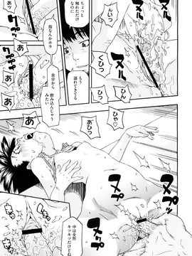 [小林王桂] ちっちゃくってビンカン_050