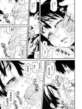 [小林王桂] ちっちゃくってビンカン_052