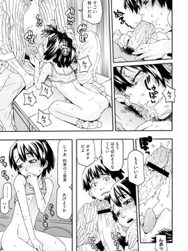 [小林王桂] ちっちゃくってビンカン_054
