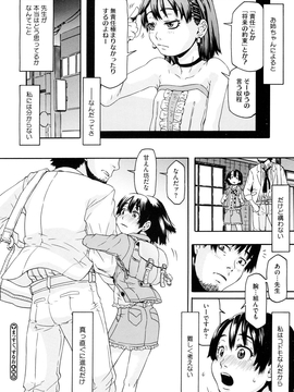 [小林王桂] ちっちゃくってビンカン_063