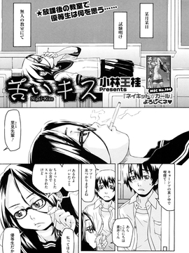 [小林王桂] ちっちゃくってビンカン_064