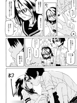 [小林王桂] ちっちゃくってビンカン_065