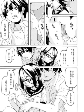 [小林王桂] ちっちゃくってビンカン_066