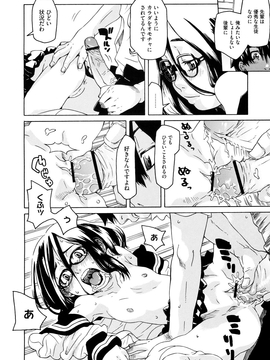 [小林王桂] ちっちゃくってビンカン_071