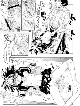 [小林王桂] ちっちゃくってビンカン_074