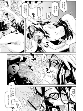 [小林王桂] ちっちゃくってビンカン_076