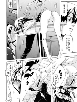 [小林王桂] ちっちゃくってビンカン_077