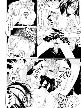[小林王桂] ちっちゃくってビンカン_079