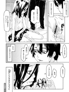 [小林王桂] ちっちゃくってビンカン_083