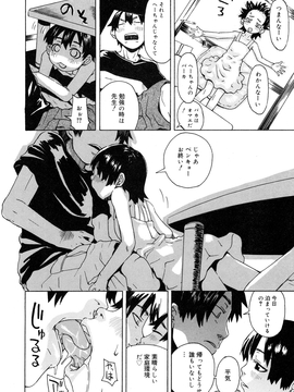 [小林王桂] ちっちゃくってビンカン_085