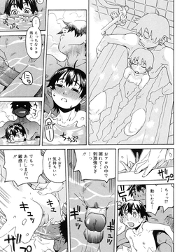 [小林王桂] ちっちゃくってビンカン_090