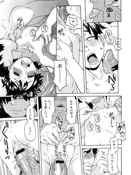 [小林王桂] ちっちゃくってビンカン_094