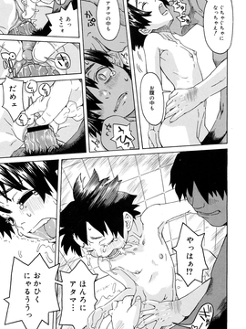 [小林王桂] ちっちゃくってビンカン_096