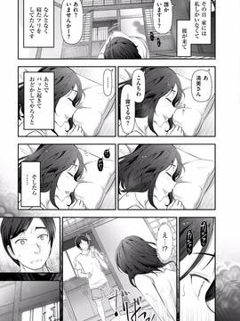 [大見武士] 淑女のひめごと～オンナたちの都市伝説～_013