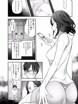 [大見武士] 淑女のひめごと～オンナたちの都市伝説～_014