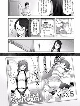 [大見武士] 淑女のひめごと～オンナたちの都市伝説～_028