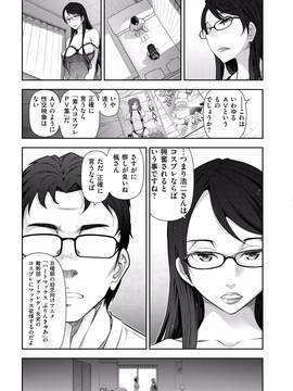 [大見武士] 淑女のひめごと～オンナたちの都市伝説～_029