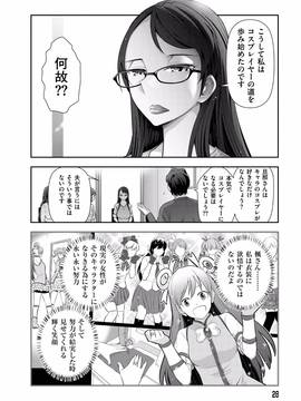 [大見武士] 淑女のひめごと～オンナたちの都市伝説～_030