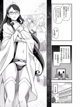 [大見武士] 淑女のひめごと～オンナたちの都市伝説～_031