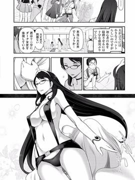 [大見武士] 淑女のひめごと～オンナたちの都市伝説～_032