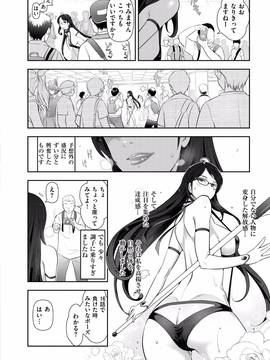 [大見武士] 淑女のひめごと～オンナたちの都市伝説～_034