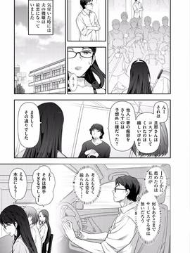 [大見武士] 淑女のひめごと～オンナたちの都市伝説～_037