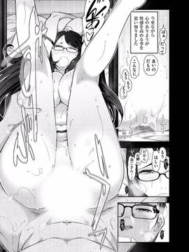 [大見武士] 淑女のひめごと～オンナたちの都市伝説～_041