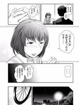 [大見武士] 淑女のひめごと～オンナたちの都市伝説～_046