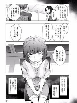 [大見武士] 淑女のひめごと～オンナたちの都市伝説～_049