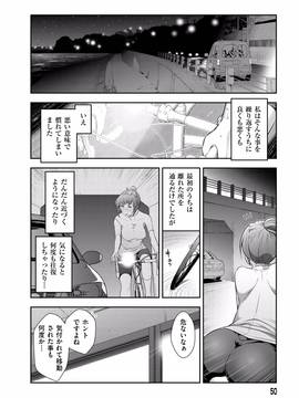 [大見武士] 淑女のひめごと～オンナたちの都市伝説～_052