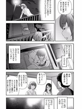 [大見武士] 淑女のひめごと～オンナたちの都市伝説～_053