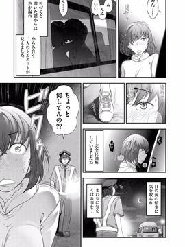 [大見武士] 淑女のひめごと～オンナたちの都市伝説～_055