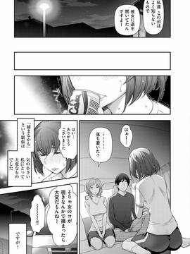 [大見武士] 淑女のひめごと～オンナたちの都市伝説～_057