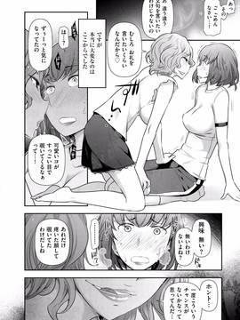 [大見武士] 淑女のひめごと～オンナたちの都市伝説～_058