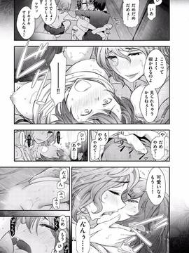 [大見武士] 淑女のひめごと～オンナたちの都市伝説～_063