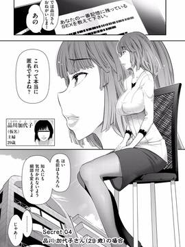 [大見武士] 淑女のひめごと～オンナたちの都市伝説～_065