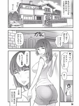 [大見武士] 淑女のひめごと～オンナたちの都市伝説～_066