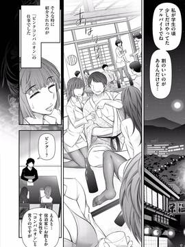 [大見武士] 淑女のひめごと～オンナたちの都市伝説～_068